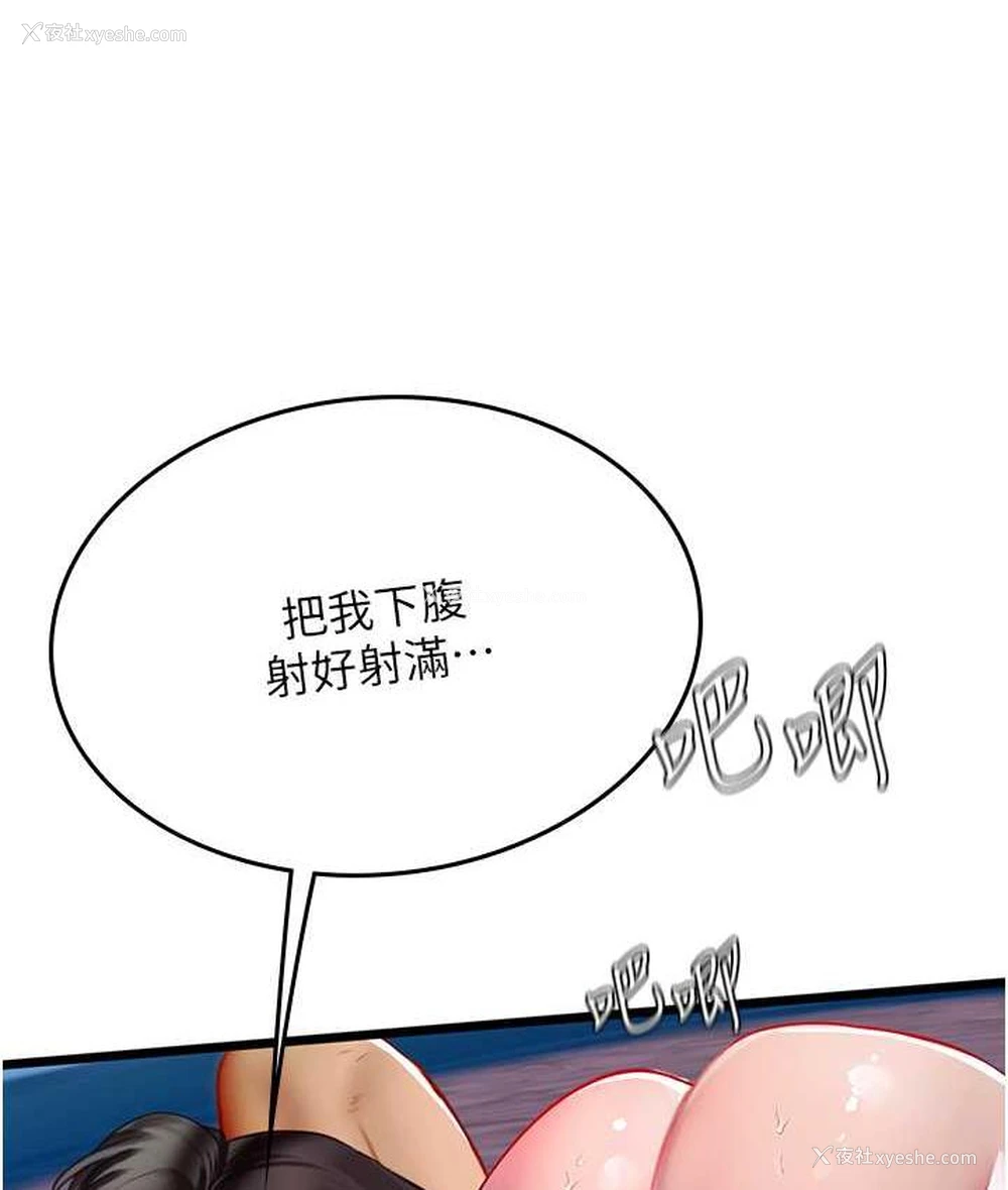 50P - 海女实习生