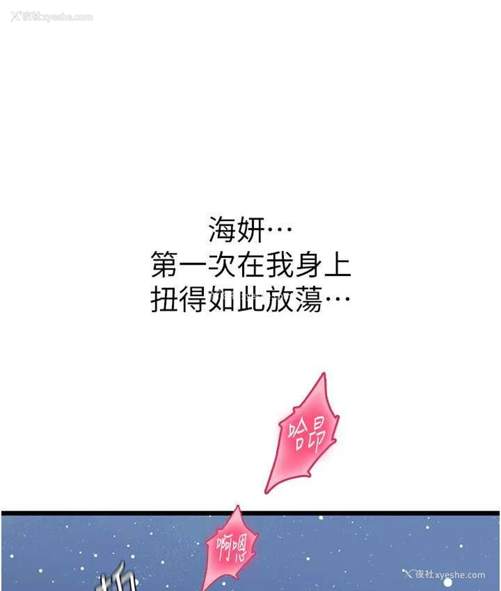 52P - 海女实习生