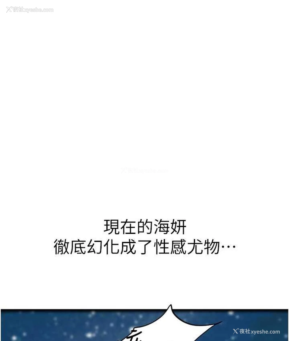 58P - 海女实习生