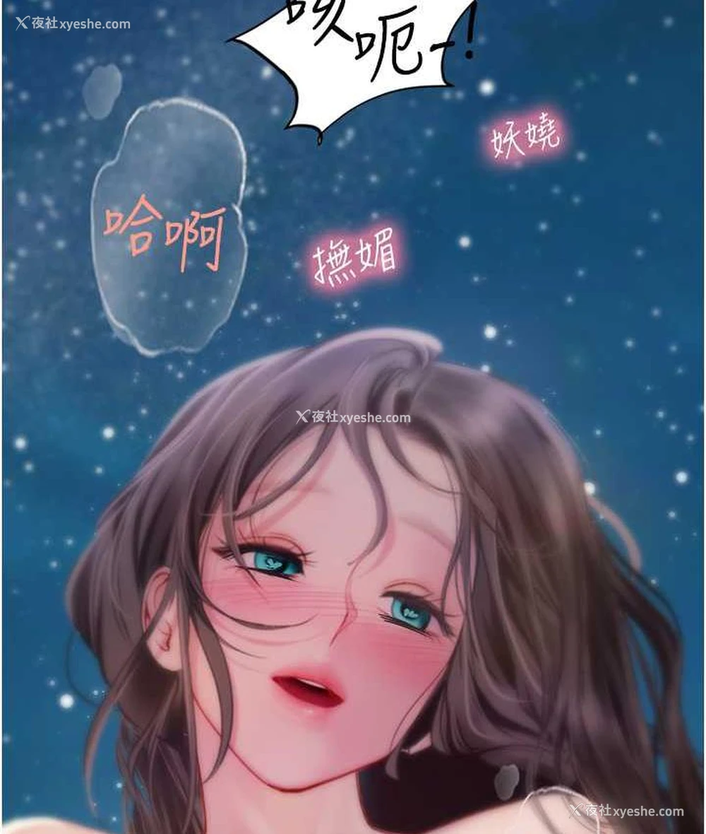 59P - 海女实习生