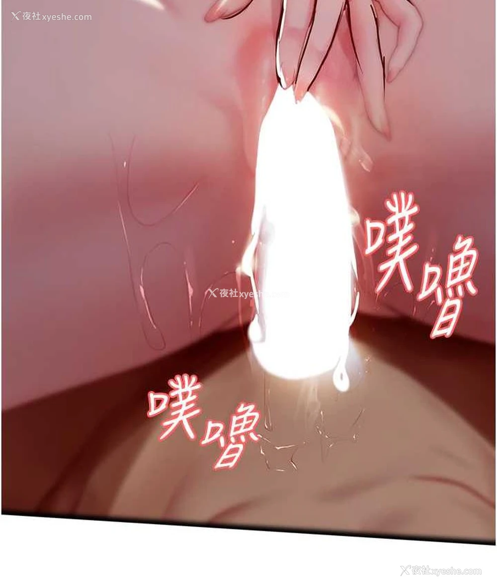 61P - 海女实习生