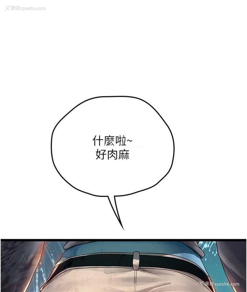 6P - 海女实习生