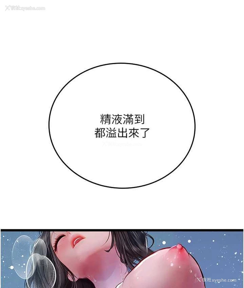 62P - 海女实习生