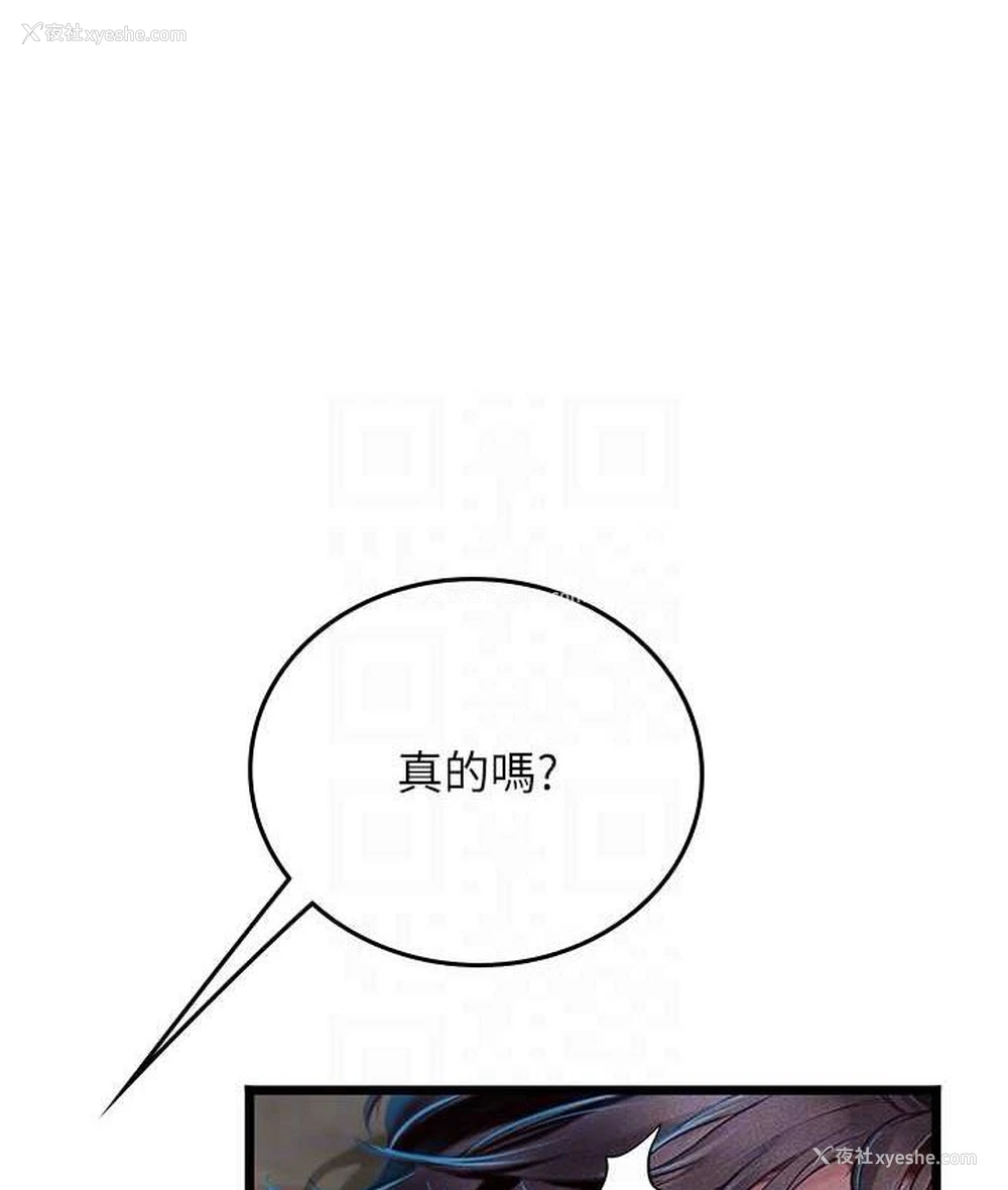66P - 海女实习生