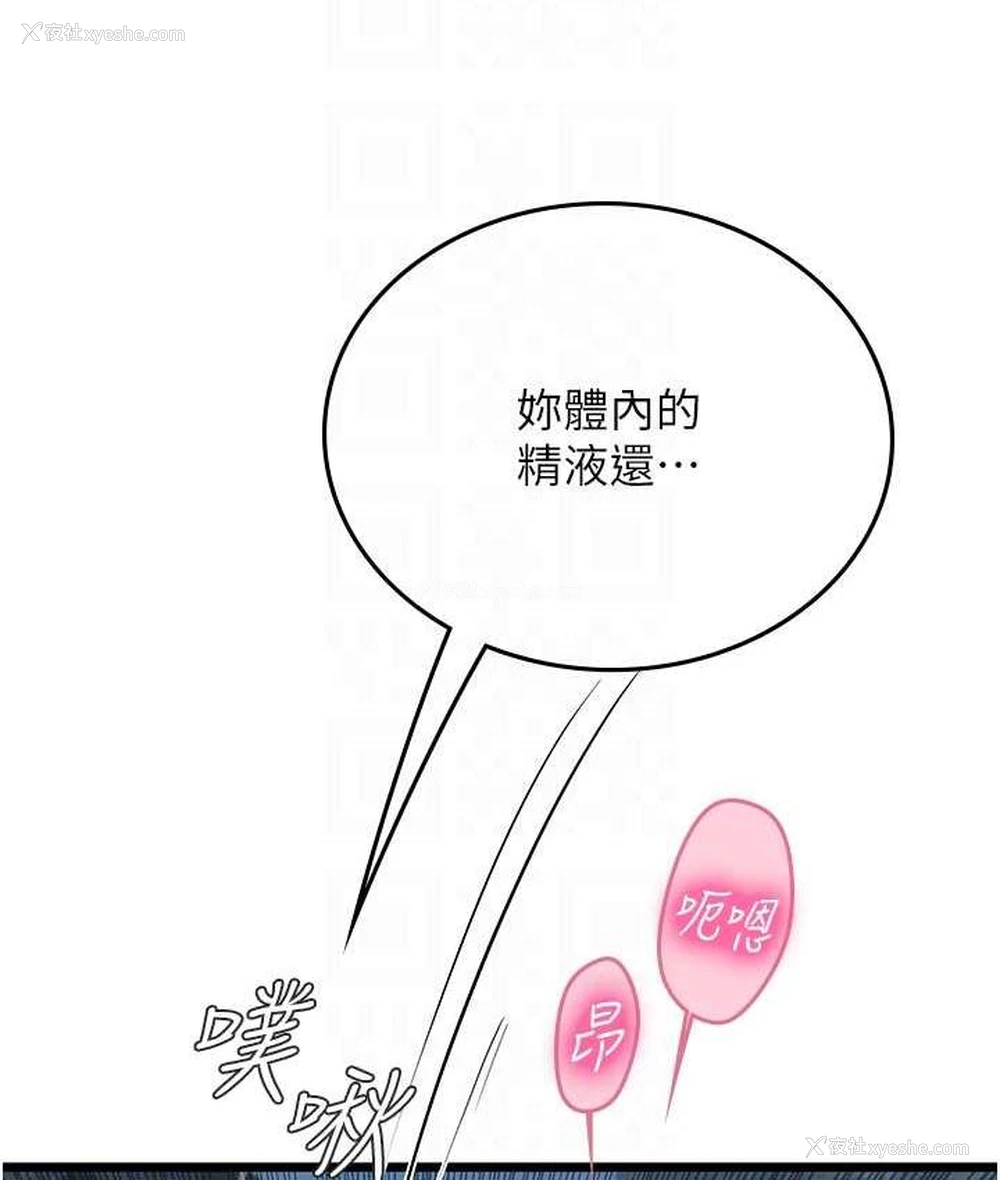 75P - 海女实习生