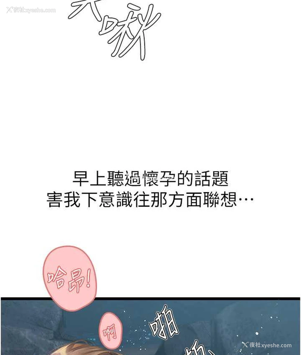 77P - 海女实习生