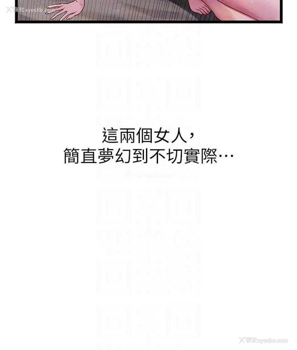 81P - 海女实习生