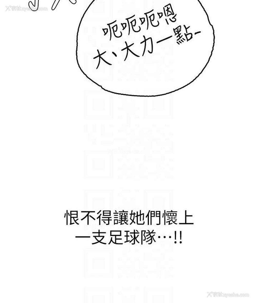 88P - 海女实习生