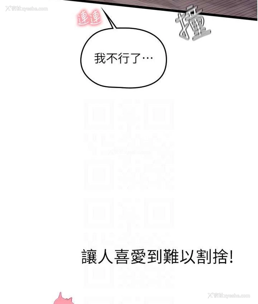 93P - 海女实习生