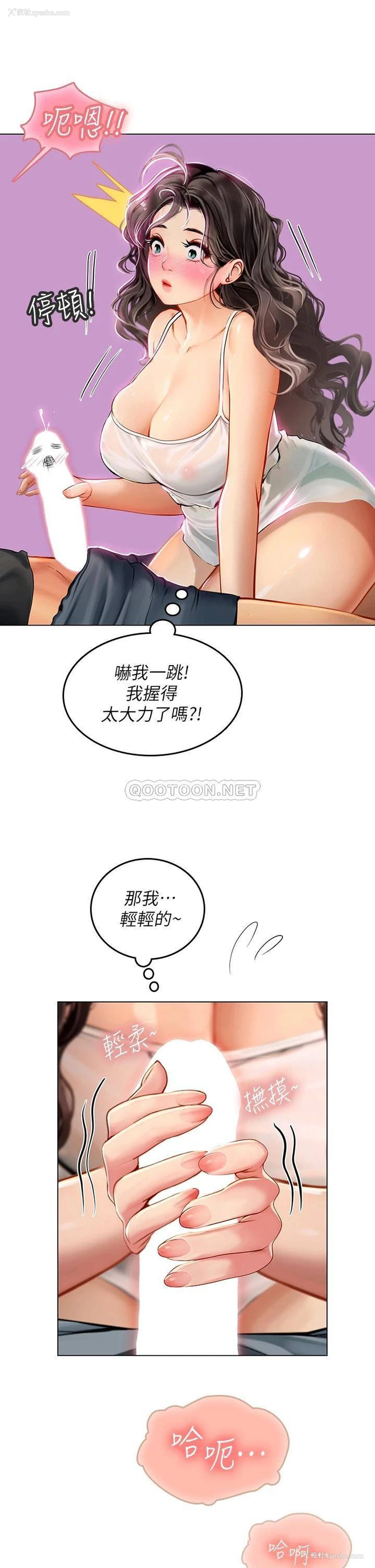 11P - 海女实习生