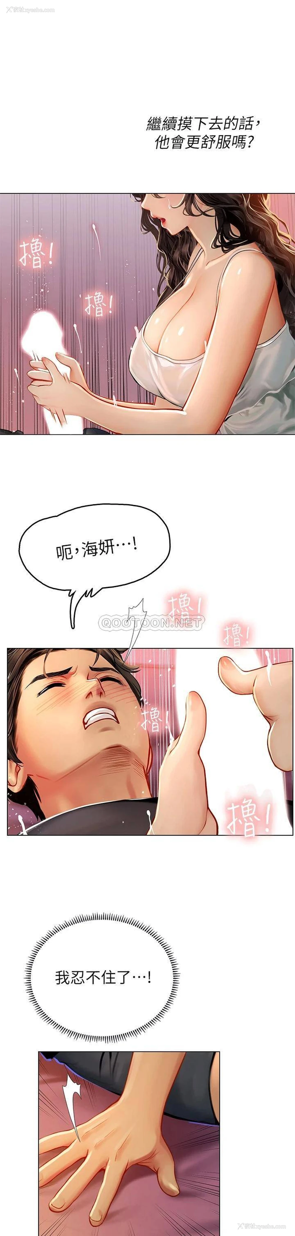 13P - 海女实习生