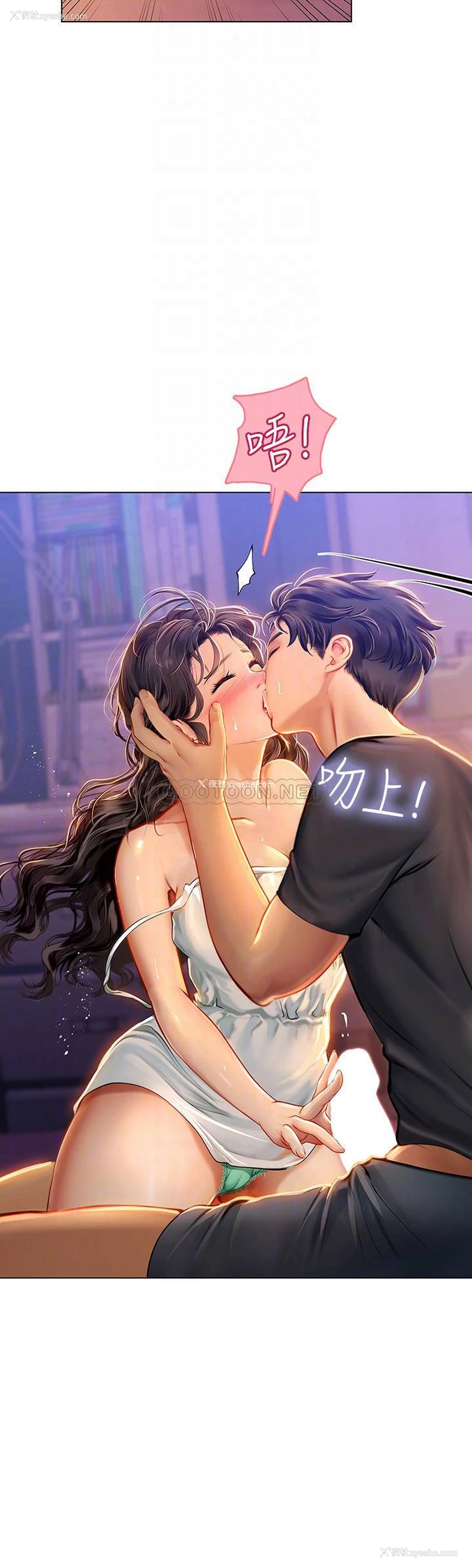 14P - 海女实习生