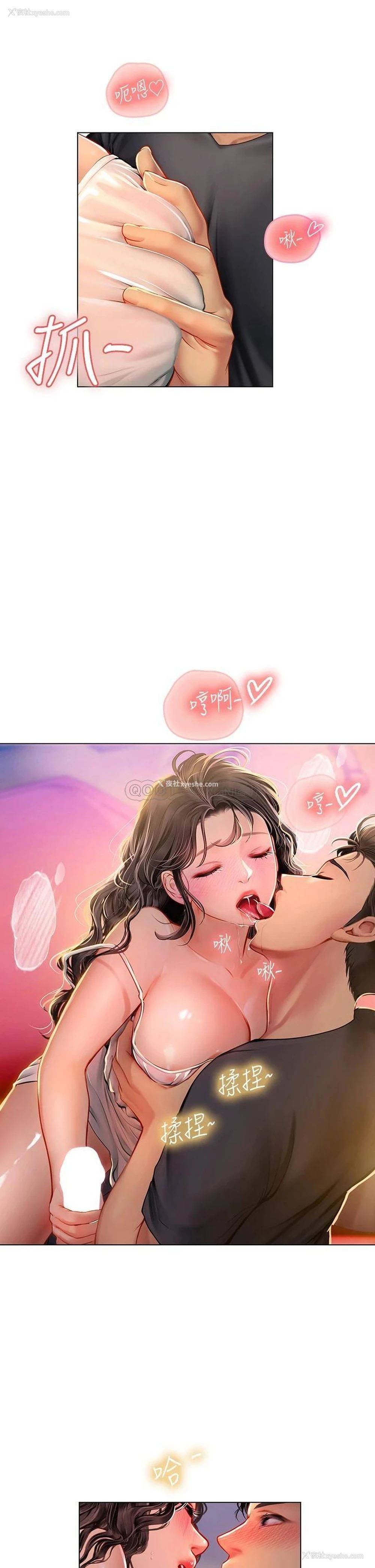 15P - 海女实习生