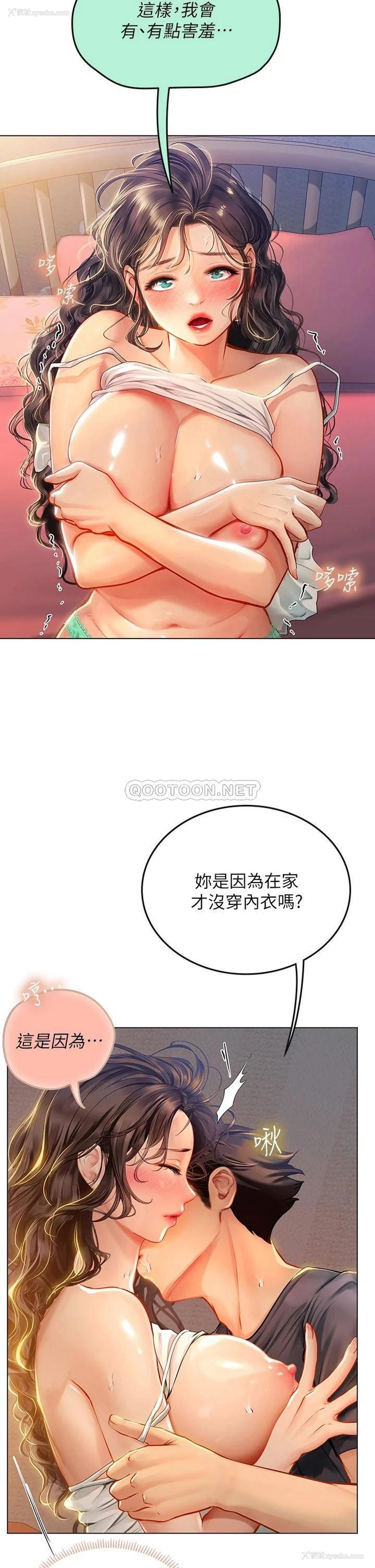 21P - 海女实习生