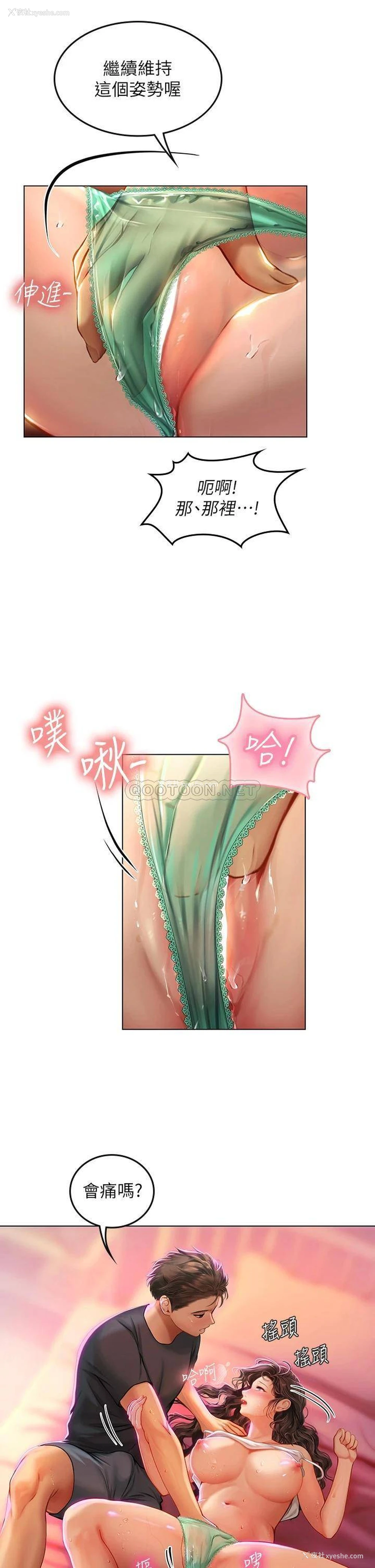 30P - 海女实习生