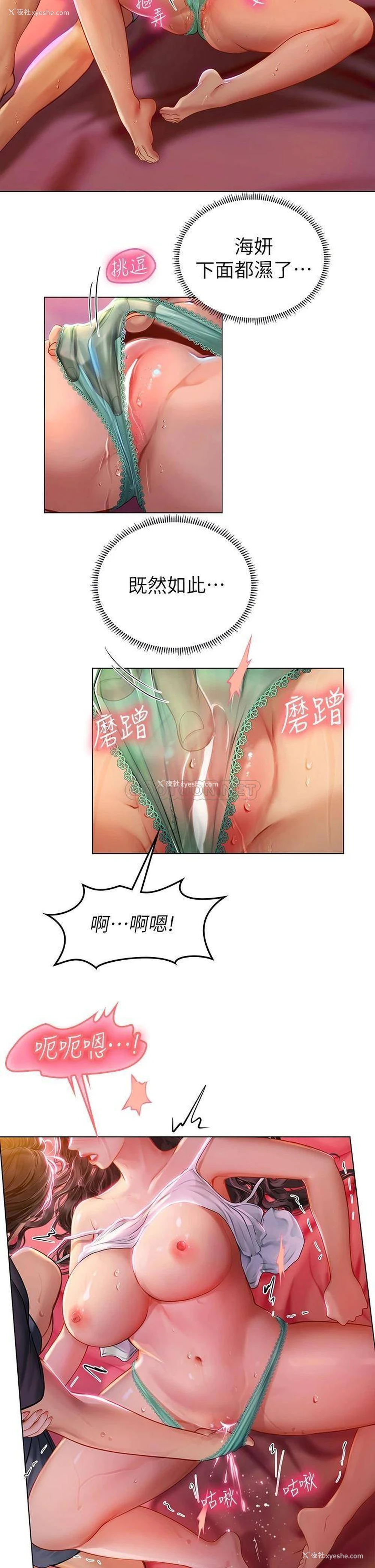 31P - 海女实习生