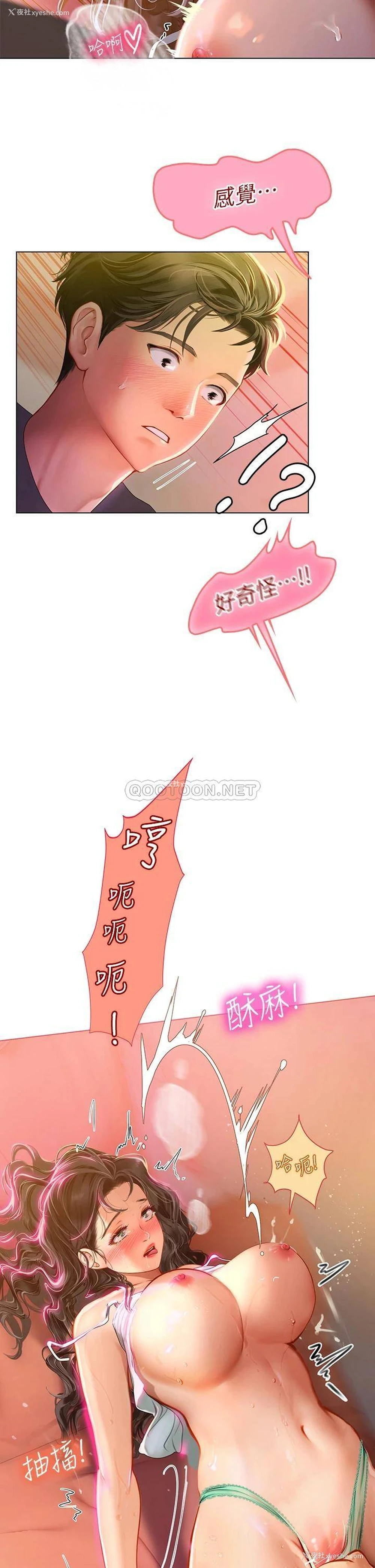 33P - 海女实习生