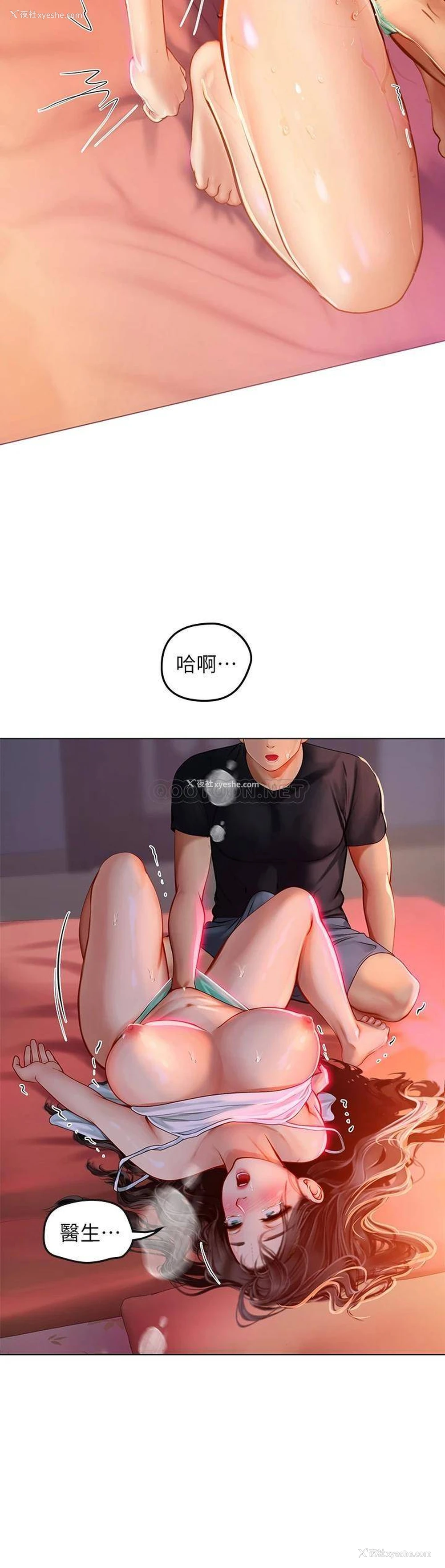 34P - 海女实习生