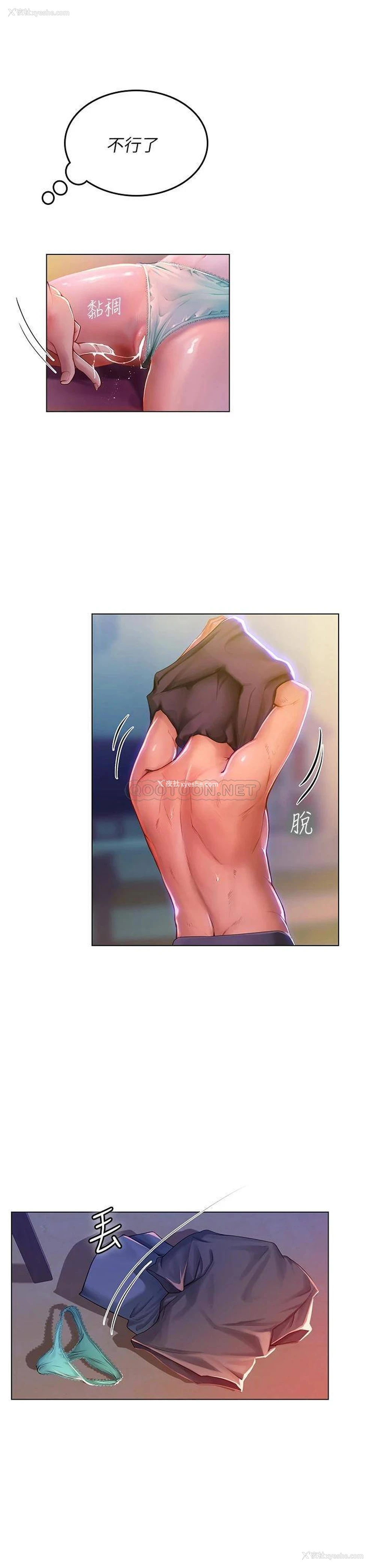 35P - 海女实习生