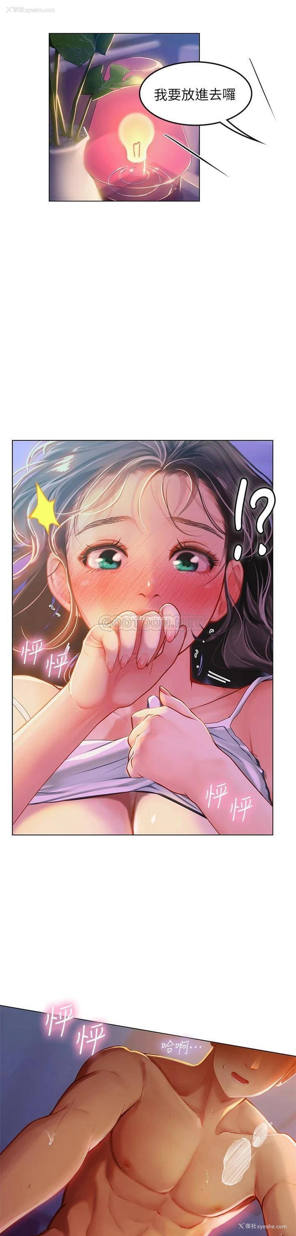 36P - 海女实习生