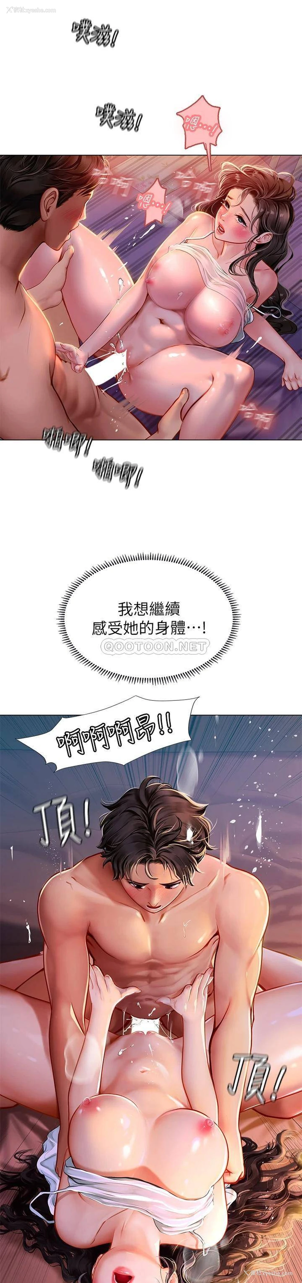 42P - 海女实习生