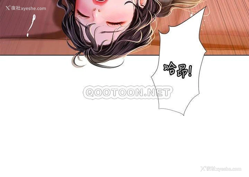 43P - 海女实习生