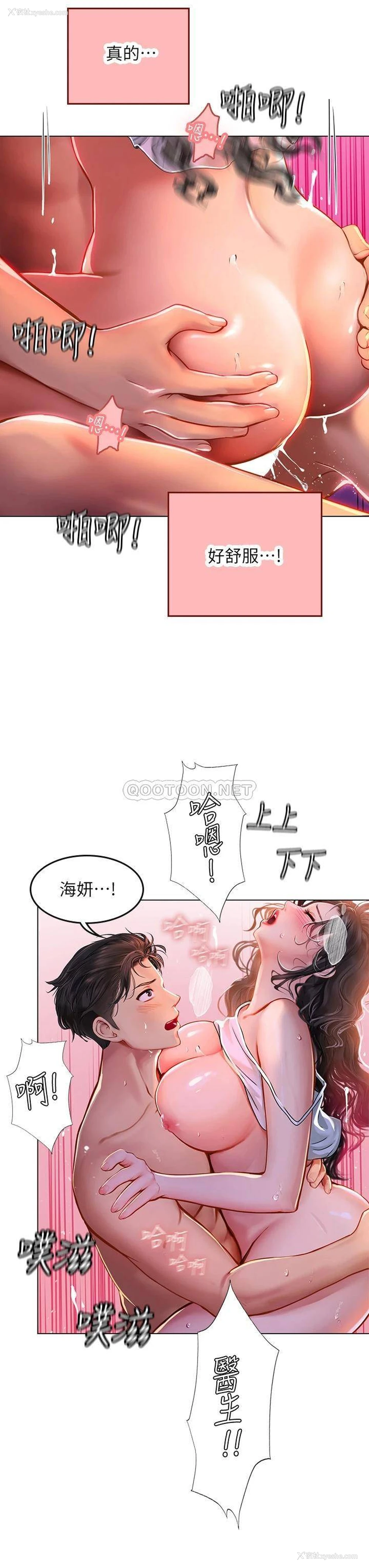 46P - 海女实习生