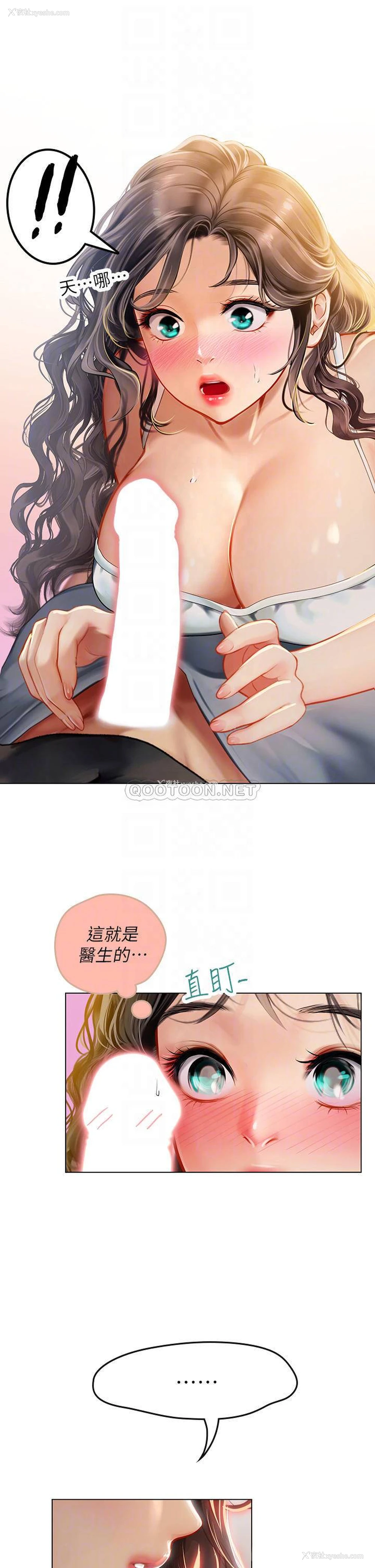 8P - 海女实习生