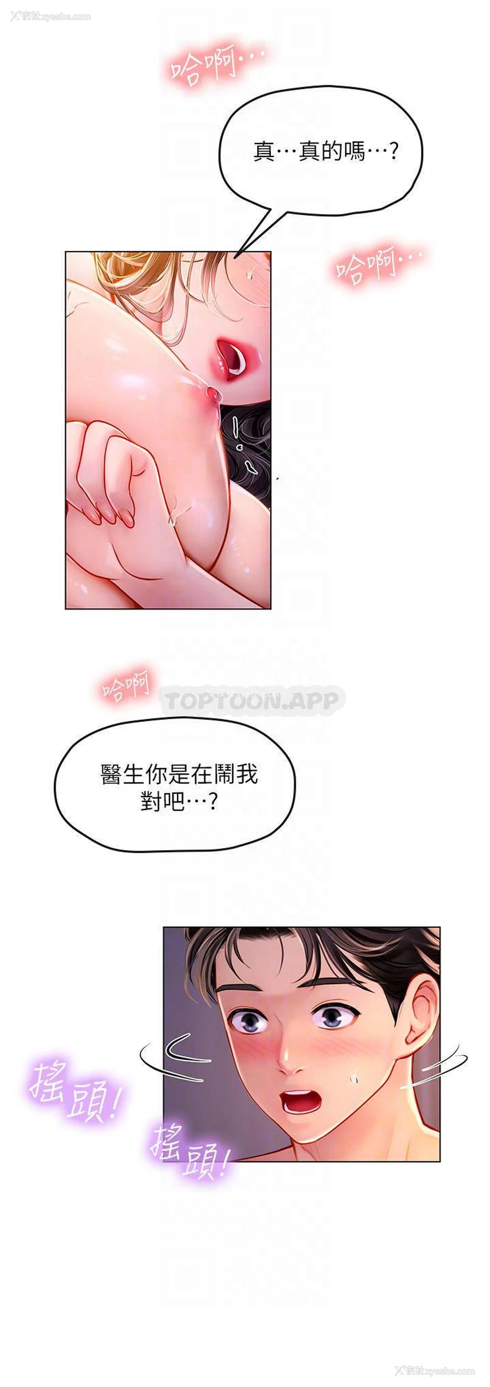 13P - 海女实习生