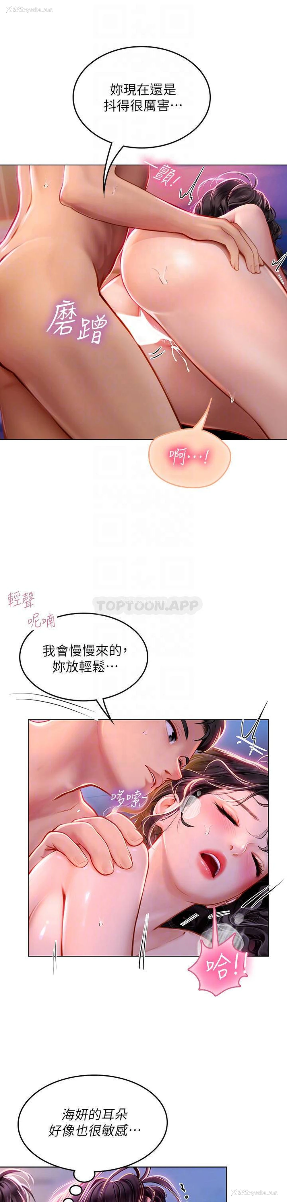 15P - 海女实习生
