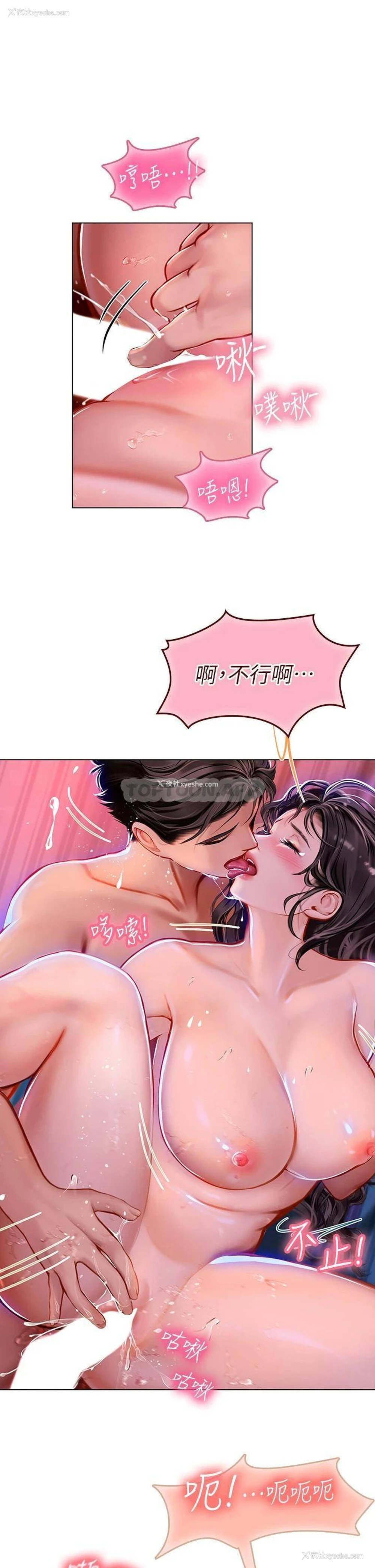 21P - 海女实习生