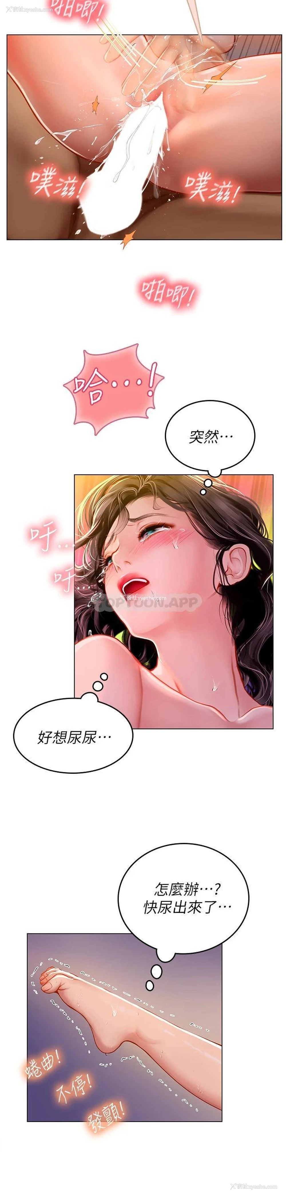 22P - 海女实习生