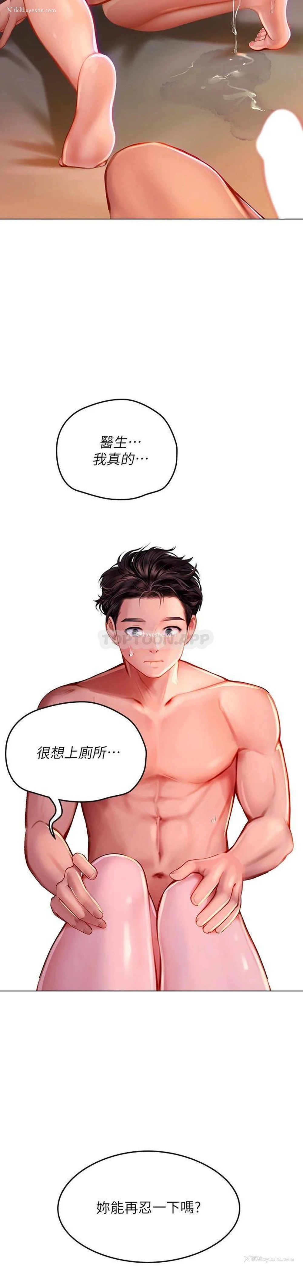 27P - 海女实习生