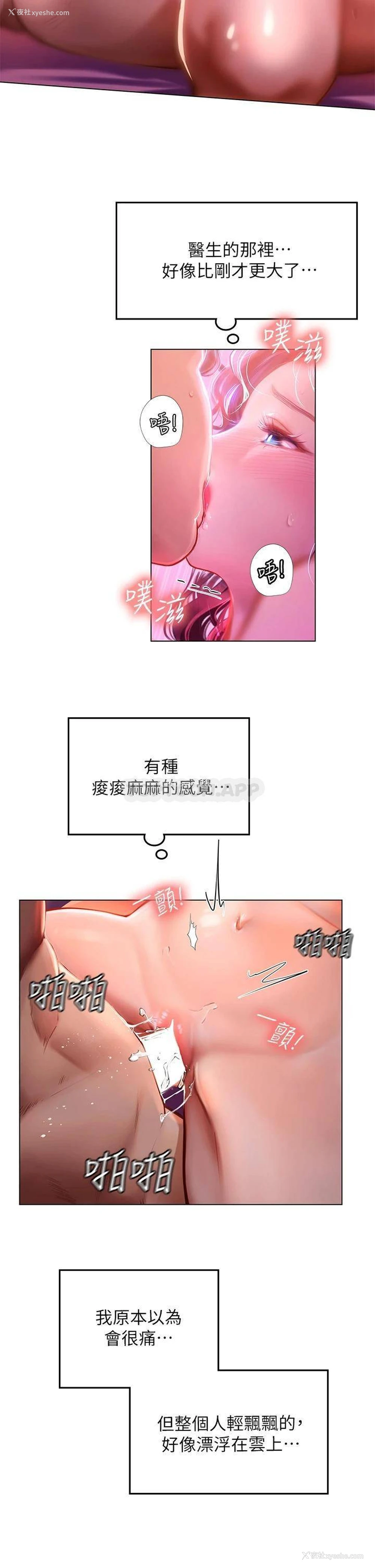 2P - 海女实习生