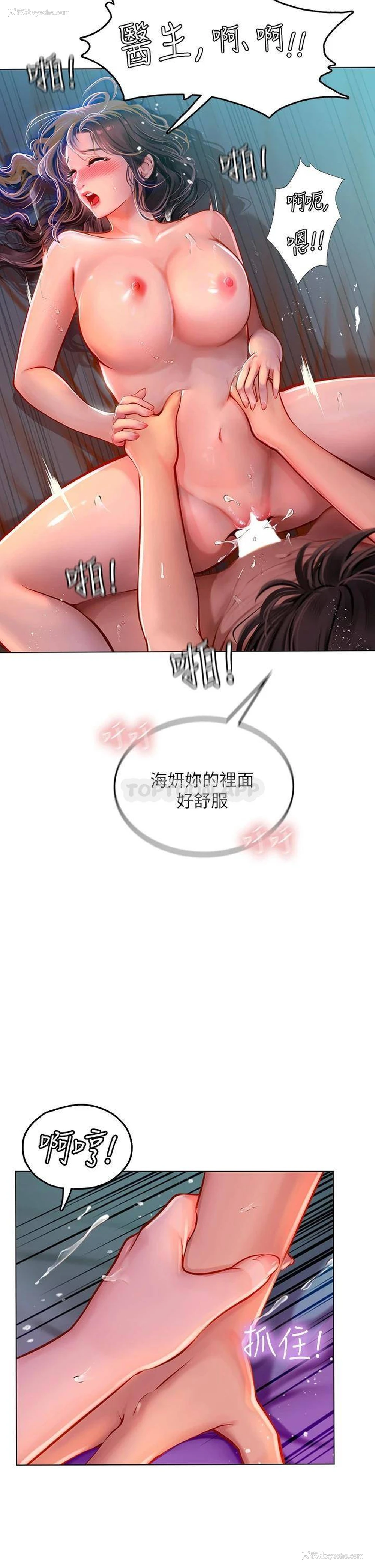 30P - 海女实习生