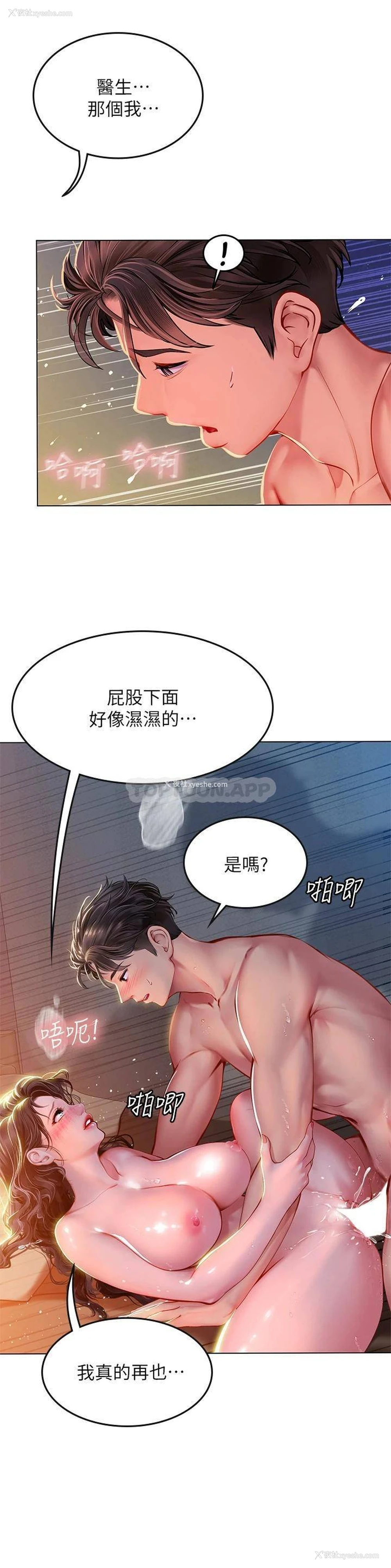 31P - 海女实习生