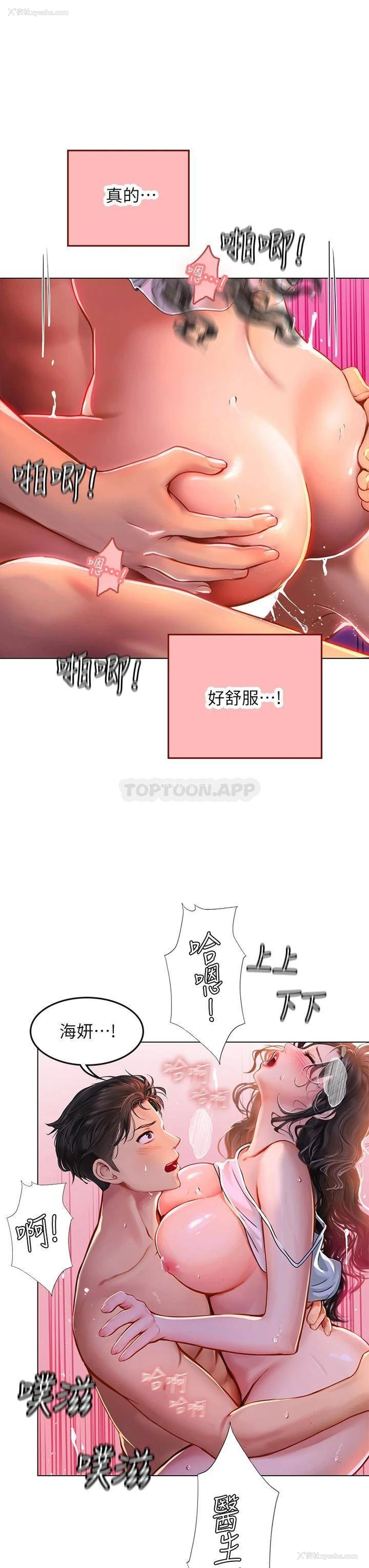 3P - 海女实习生