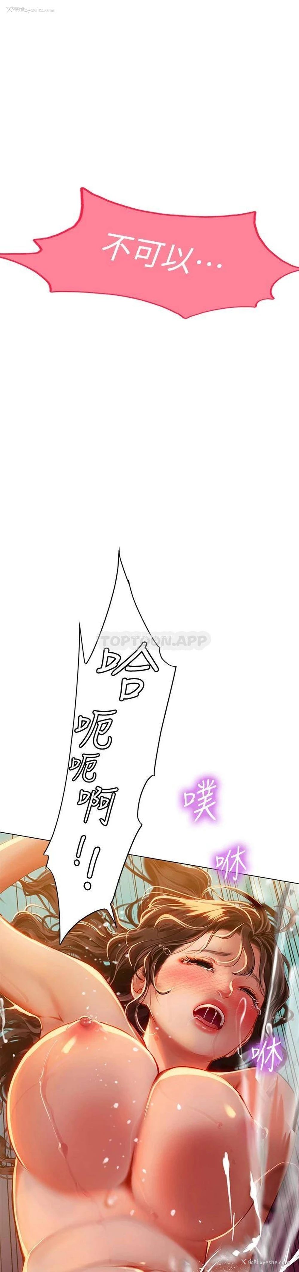 40P - 海女实习生