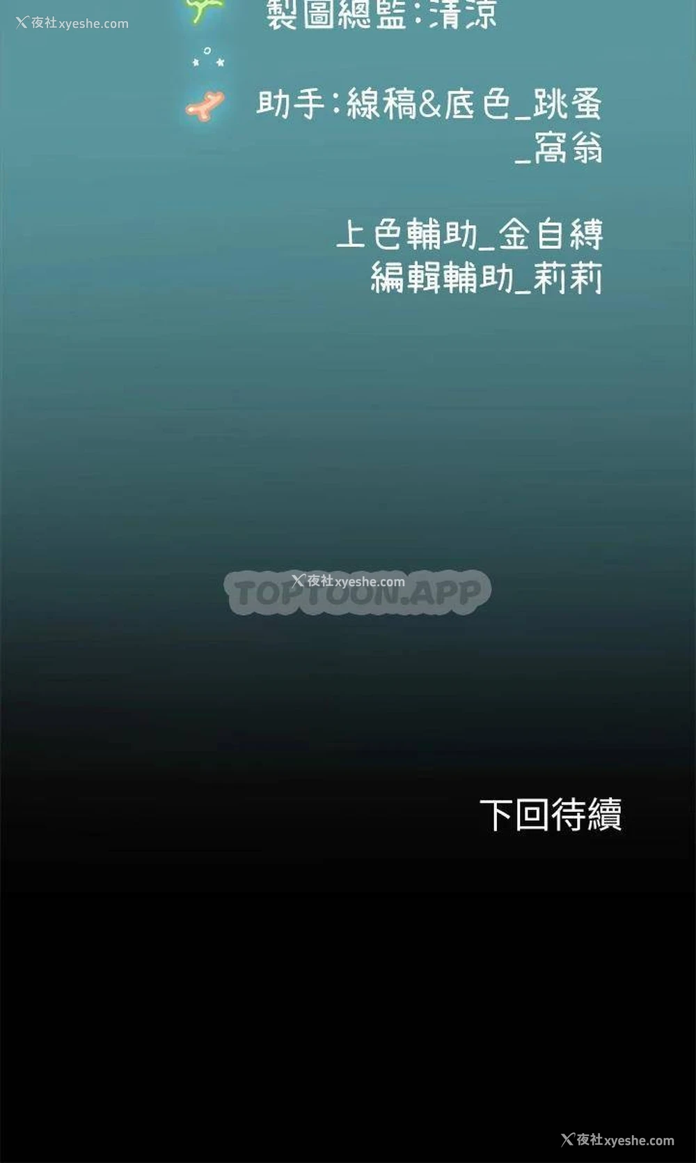 42P - 海女实习生