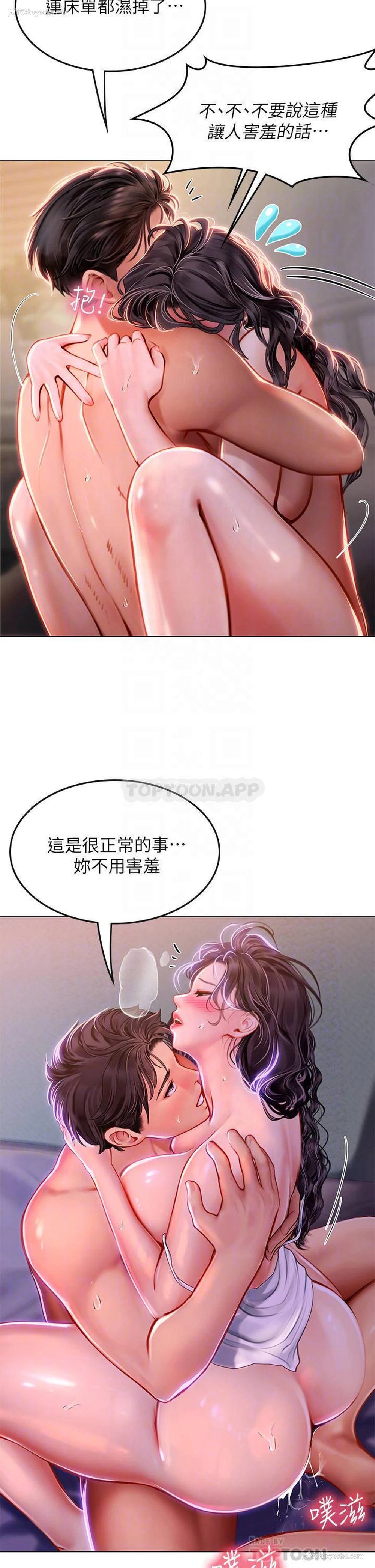 7P - 海女实习生