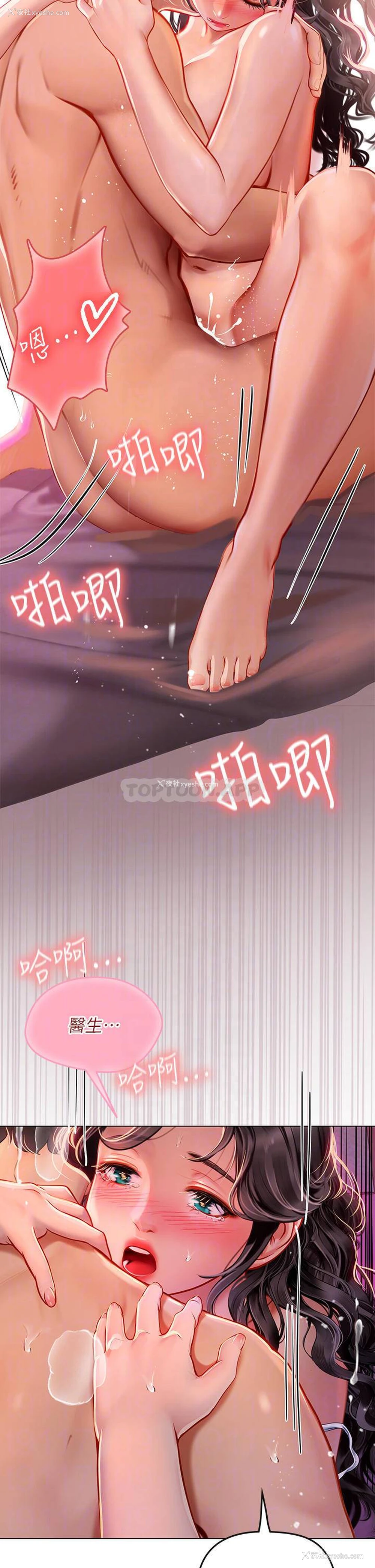 9P - 海女实习生