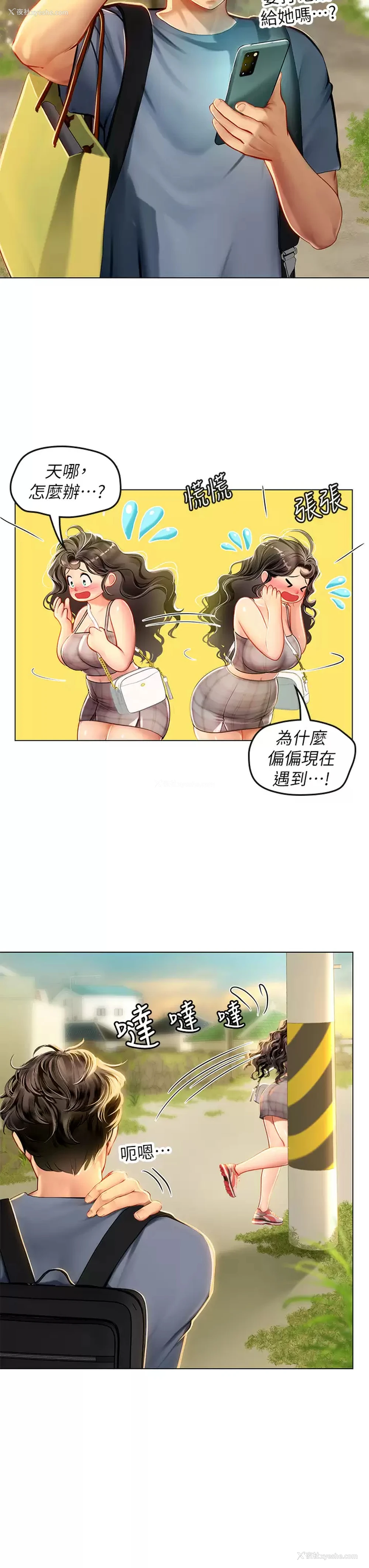 27P - 海女实习生