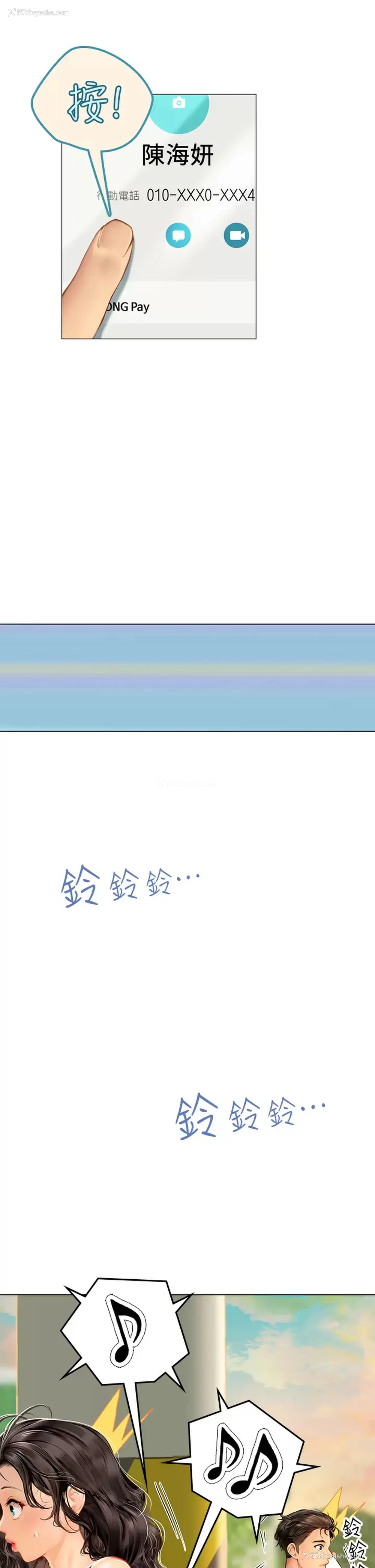 28P - 海女实习生