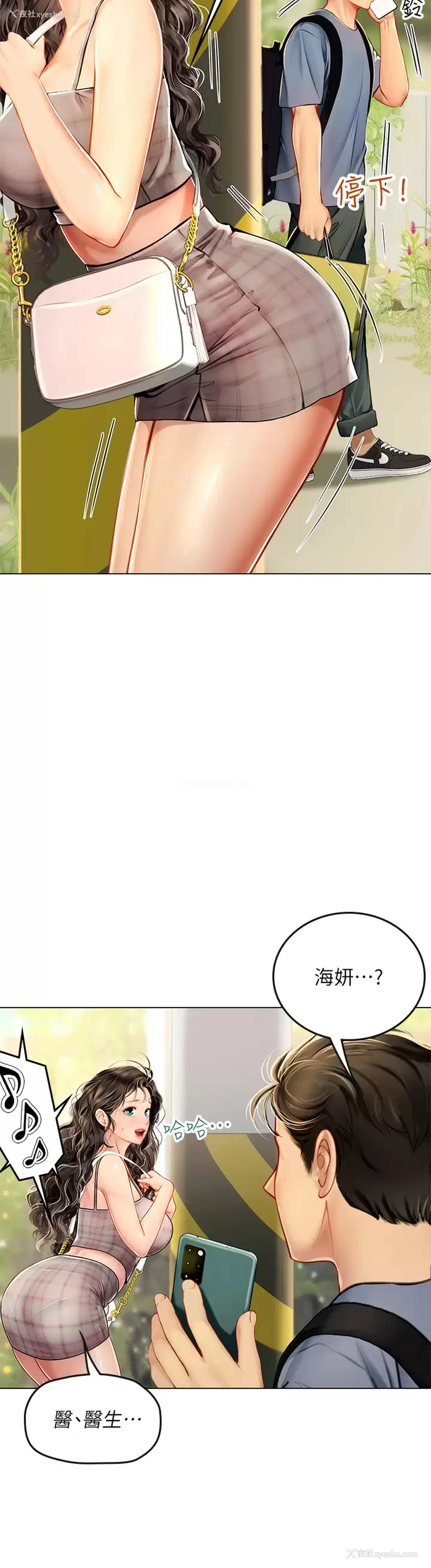 29P - 海女实习生