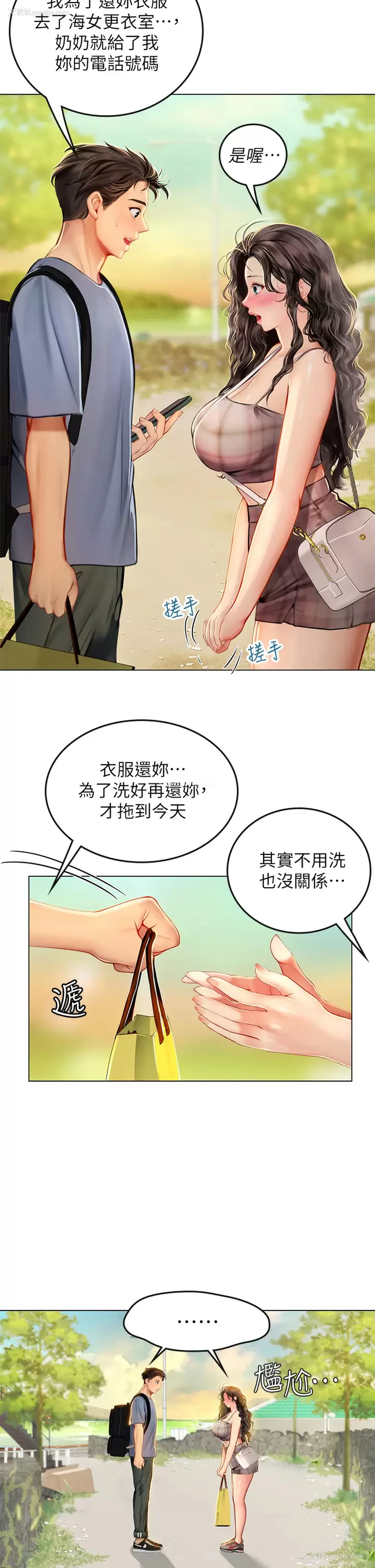 31P - 海女实习生