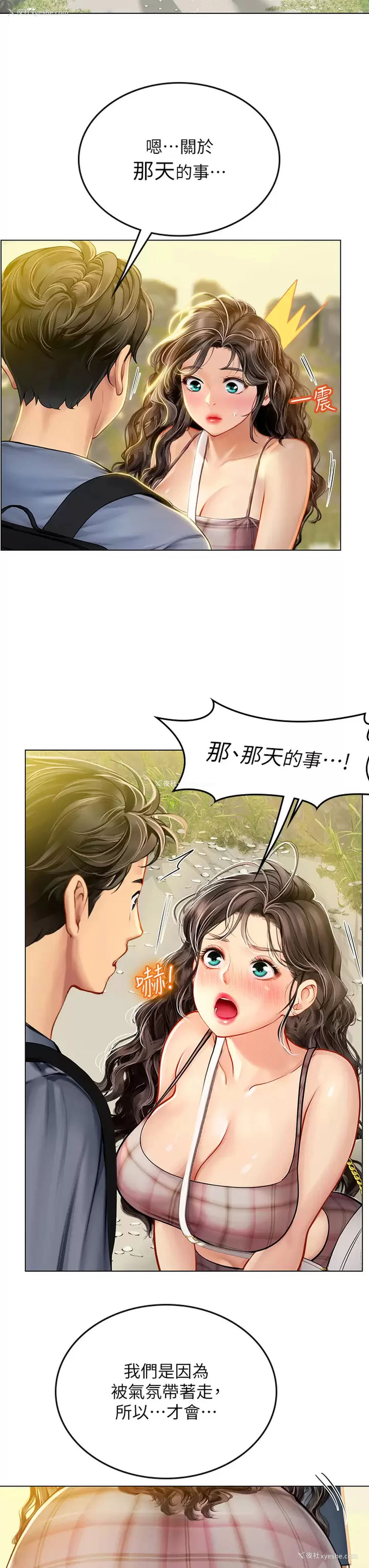 32P - 海女实习生