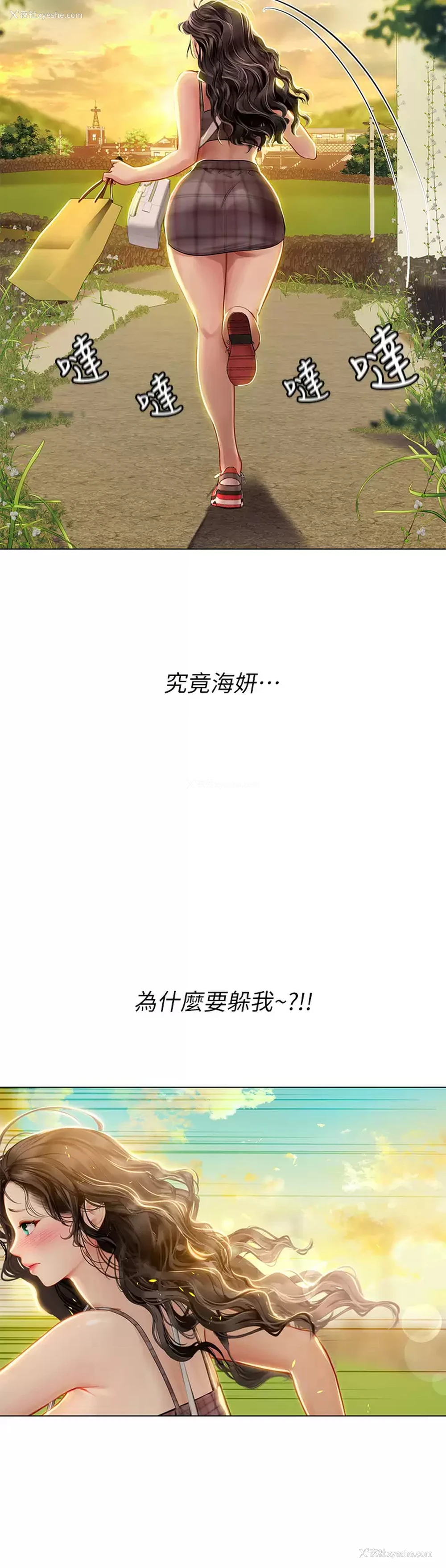 34P - 海女实习生