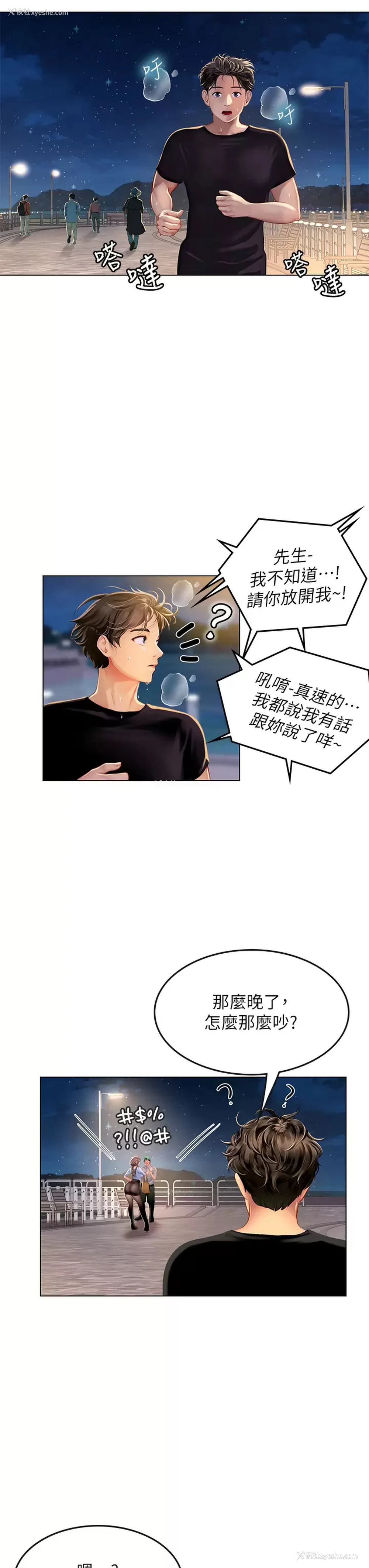 37P - 海女实习生