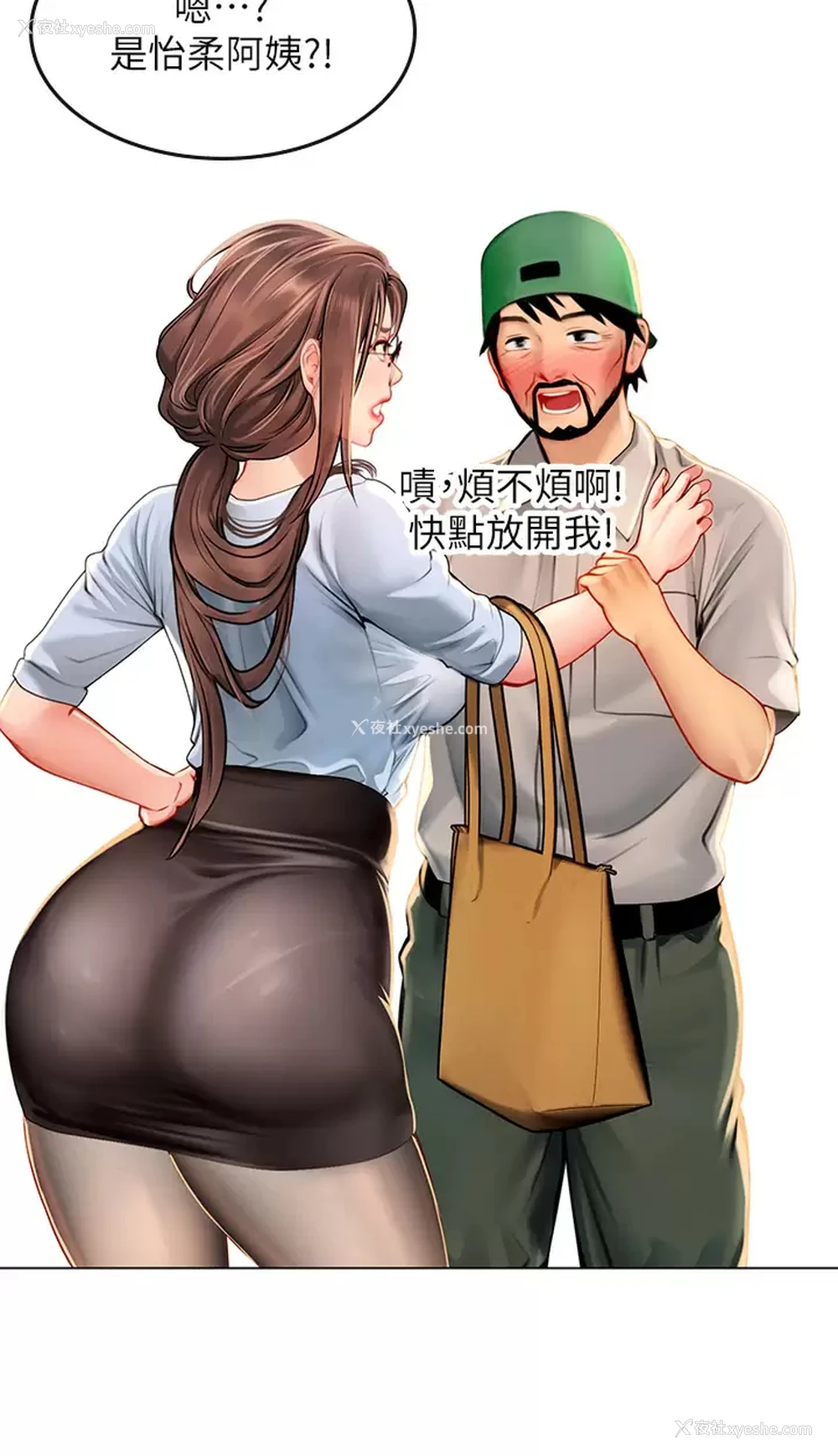 38P - 海女实习生