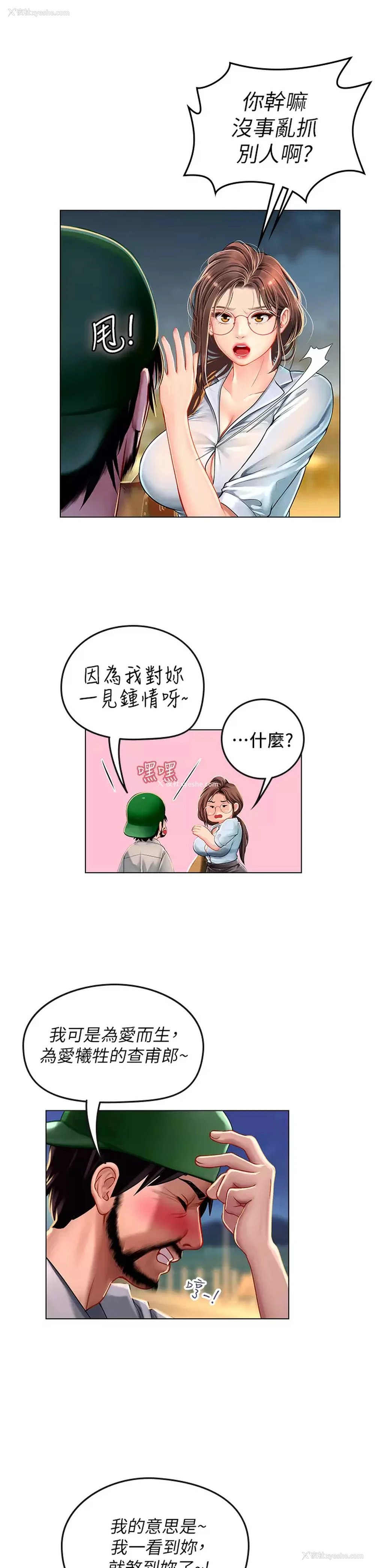 39P - 海女实习生